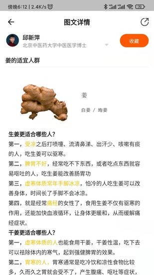 壺錄健康飲食 v1.0.8 安卓版 2