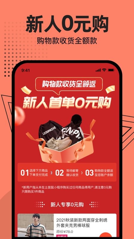 穿搭軟件（暫未上線） v1.1.3 安卓版 1