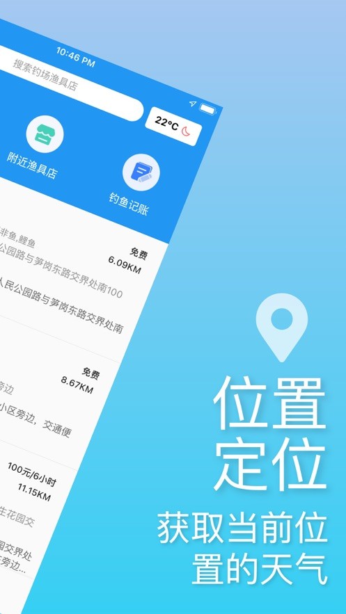 i釣魚(yú)免費(fèi)版 v1.1.4 安卓版 0