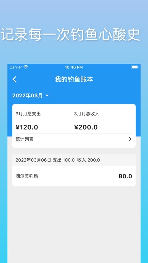 i釣魚(yú)免費(fèi)版 v1.1.4 安卓版 2