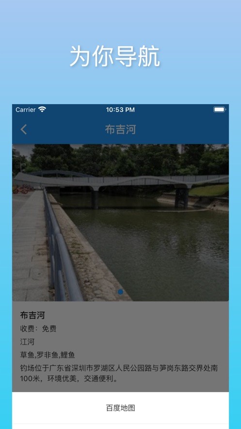 i釣魚(yú)免費(fèi)版 v1.1.4 安卓版 1
