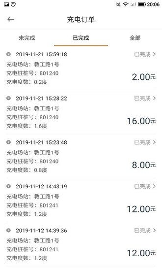 融e充大客戶app最新版 v2.1.1 安卓版 2