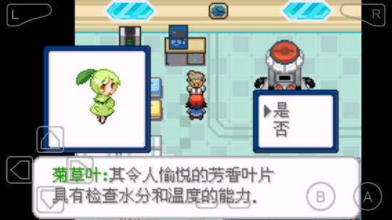 口袋妖怪去吧洛奇亞萌娘版游戲