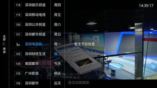 精彩tvapp下載