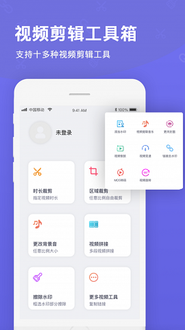 視頻微剪輯免費(fèi)版