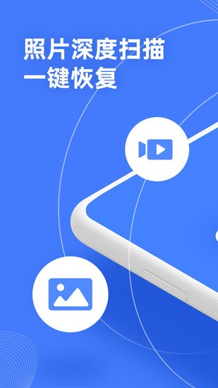 手機照片掃描大師app v3.0.0 安卓版 0