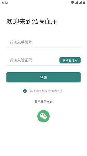 泓醫(yī)健康官方 v1.5.3 安卓版 1
