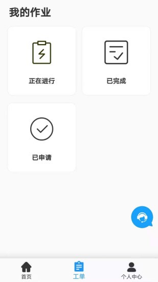 帶飛(影視后期制作服務) v1.1.0 安卓版 1
