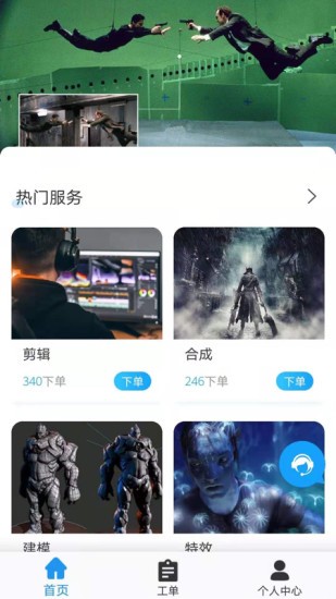 帶飛手機版