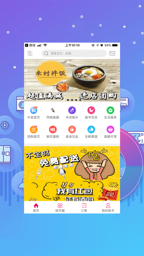 幸福和龍手機(jī)版 幸福和龍app下載