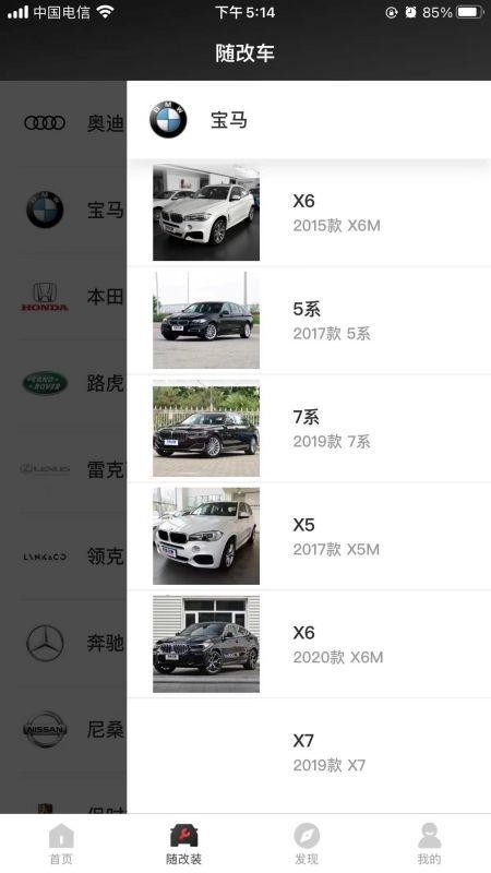 隨改裝官方版 v1.1.6 安卓版 2