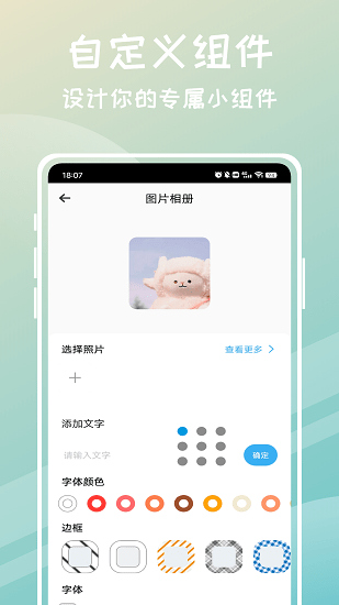 迷你組件安卓版 迷你組件安卓版下載
