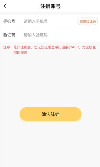 田園易護(hù)社區(qū)居家養(yǎng)老服務(wù)中心 v1.0.0 安卓版 0