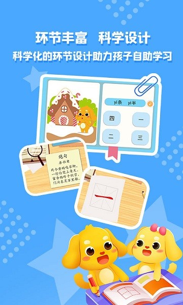 親寶識字app2
