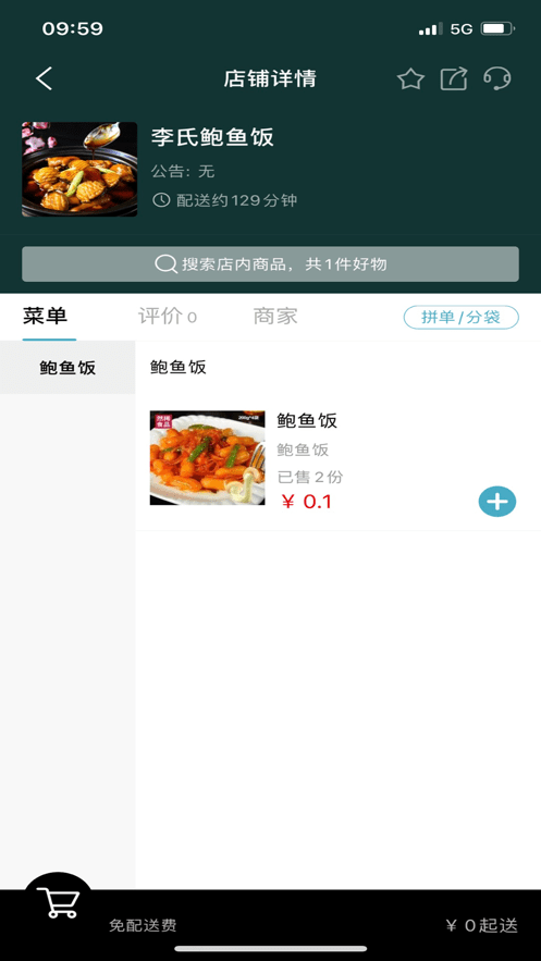 FUN小兔外賣最新版 fun小兔外賣app下載