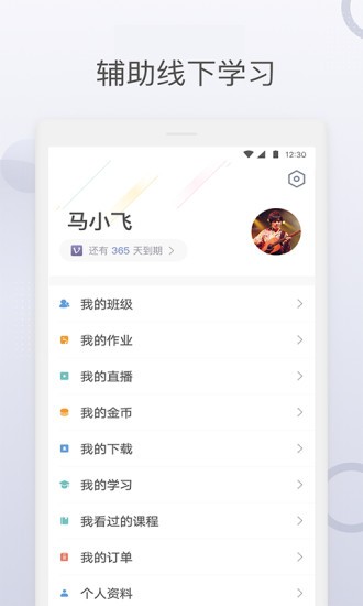 九拍陪你練app電腦版軟件 v5.5.3.0 官方最新版 2