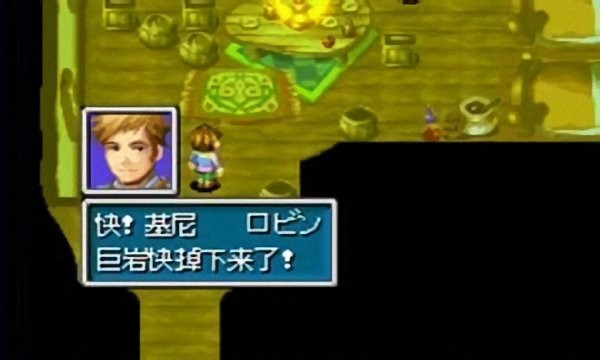 黃金太陽開啟的封印中文修正版 v2021.02.20.11 安卓最新版 0