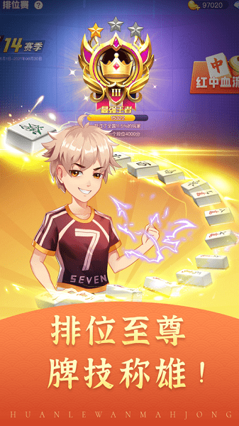 邊鋒淳安麻將游戲0