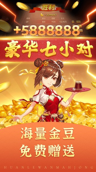 邊鋒淳安麻將游戲1