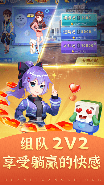 邊鋒淳安麻將游戲2