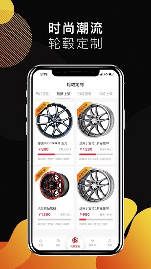 百變猴商城app下載
