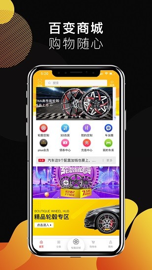 百變猴商城官方版 v1.1.9 安卓版 1