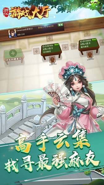 邊鋒浙江游戲大廳 v1.2.9 安卓最新版 2