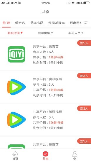 號(hào)享購(gòu)最新版 v1.3 安卓版 0