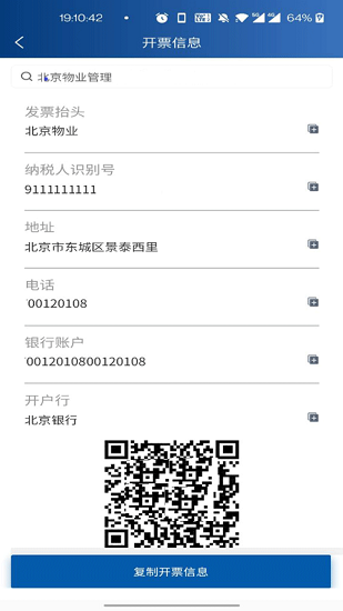 票小記官方版 v3.3.8 安卓最新版 1