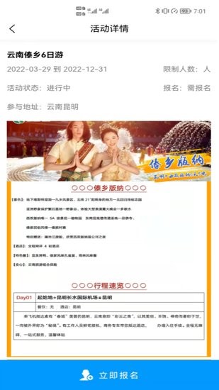 動(dòng)力生態(tài)軟件 v1.0.0 安卓版 1