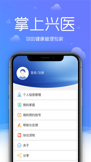大興區(qū)醫(yī)院掛號(hào)app v1.0.9 官方安卓版 0