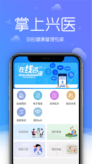 大興區(qū)醫(yī)院掛號(hào)app v1.0.9 官方安卓版 3