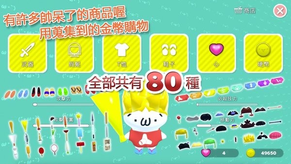貓馬力歐無(wú)雙游戲 v1.5.6 安卓版 1