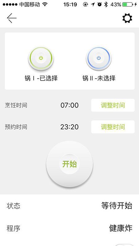 愛尚三餐最新版 v1.1.6 安卓版 0