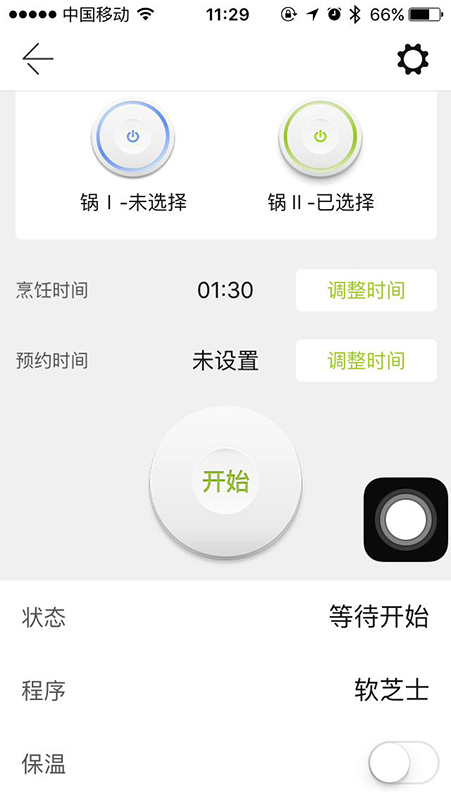 愛尚三餐最新版 v1.1.6 安卓版 1