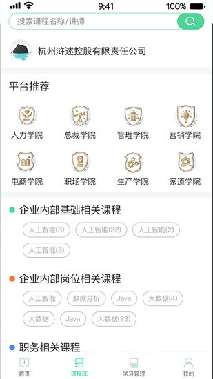 美菱微學移動平臺 v5.5.3 安卓版 0