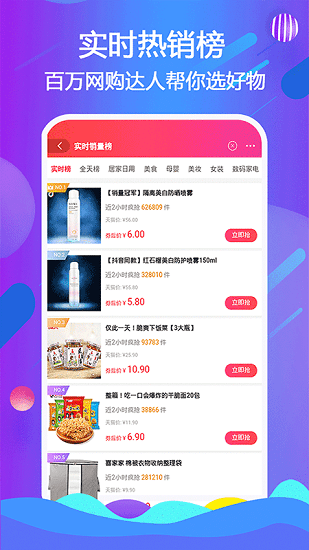 省云購 省云購app