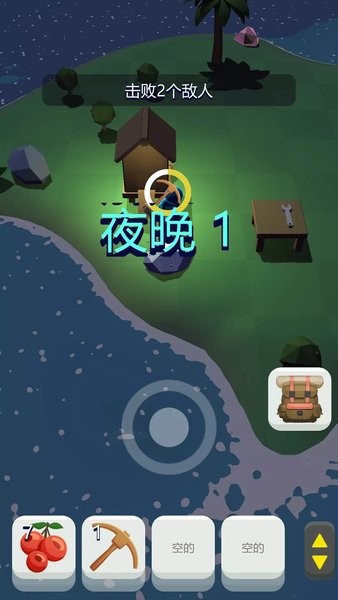 海島幸存者游戲
