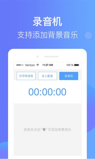 培音app下載