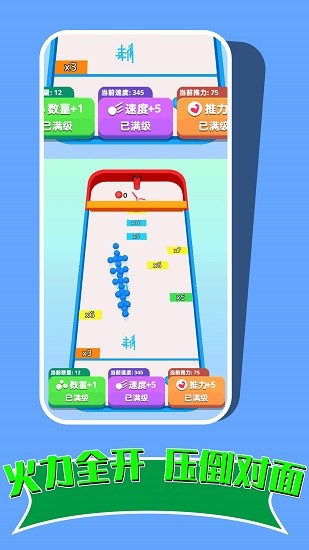 攻破球球防線 v1.1 安卓版 2