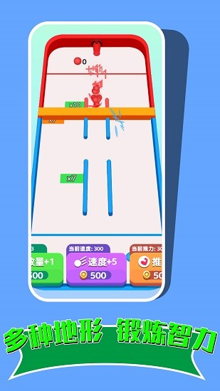 攻破球球防線 v1.1 安卓版 3