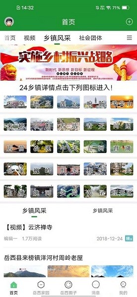 岳西在線同城服務(wù) v1.0.0 安卓版 0