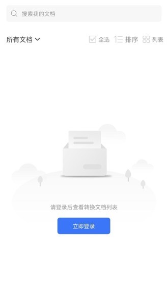 轉(zhuǎn)轉(zhuǎn)大師CAD轉(zhuǎn)換器app v1.0.0 安卓版 1