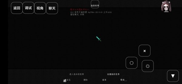 我的世界至死不渝的愛手機版 v0.8 安卓版 1