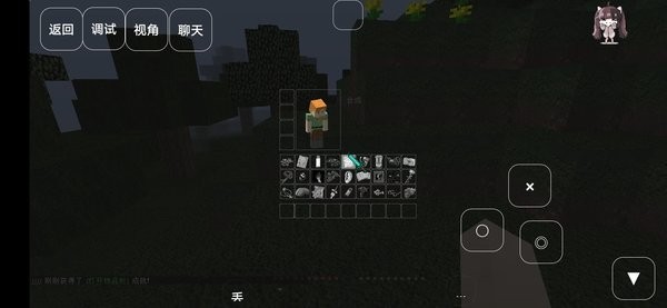 我的世界至死不渝的愛手機版