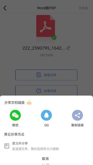 轉(zhuǎn)轉(zhuǎn)大師pdf轉(zhuǎn)word轉(zhuǎn)換器 v1.0.0 安卓版 0