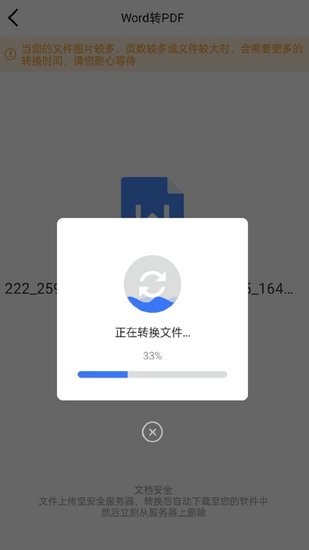 轉(zhuǎn)轉(zhuǎn)大師pdf編輯器