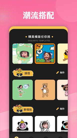 啫喱捏臉下載