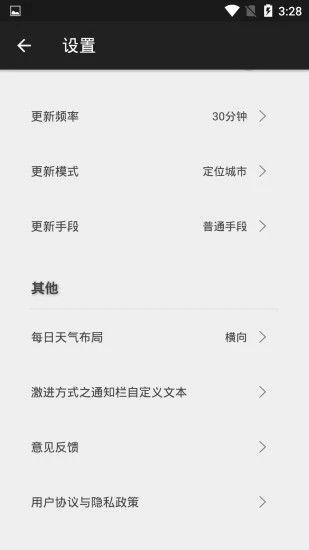 天氣佳天氣軟件下載