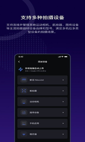 閱流拍攝軟件 v4.4.0 安卓版 0